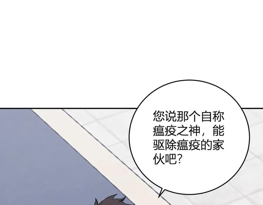 第43话 瘟疫教派与瘟疫之种！97
