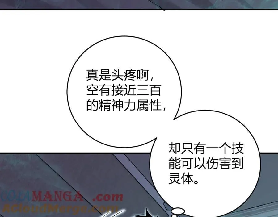 第46话 朗基努斯之枪60