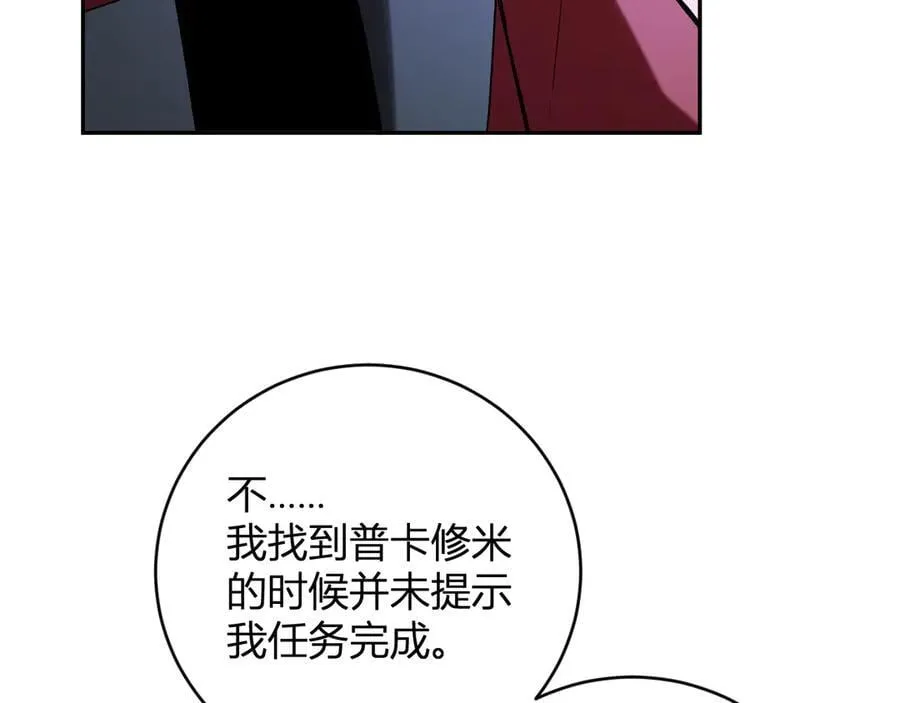 第45话 SSS级专属职业！87