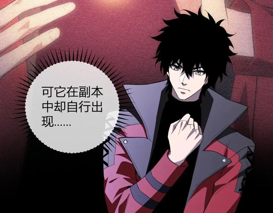 第45话 SSS级专属职业！103