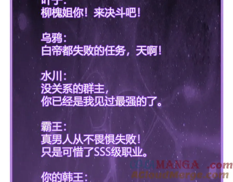 第45话 SSS级专属职业！112