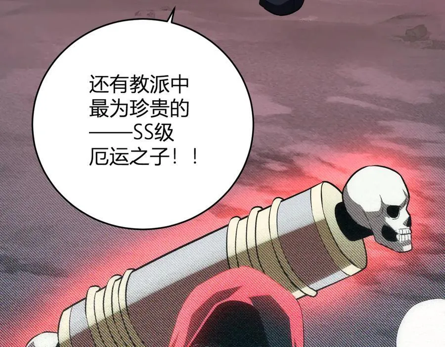 第41话 八千万生灵的哀嚎！13