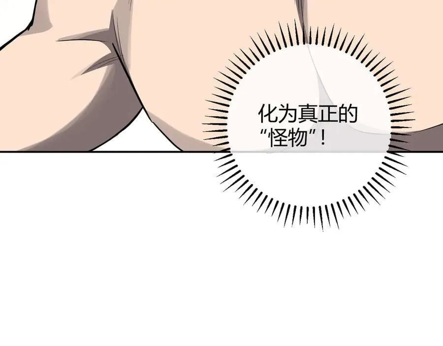 第44话 铸就！瘟疫之种！95