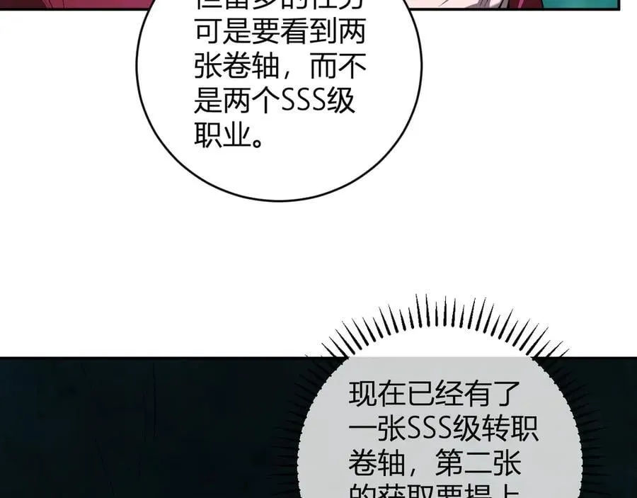 第45话 SSS级专属职业！81