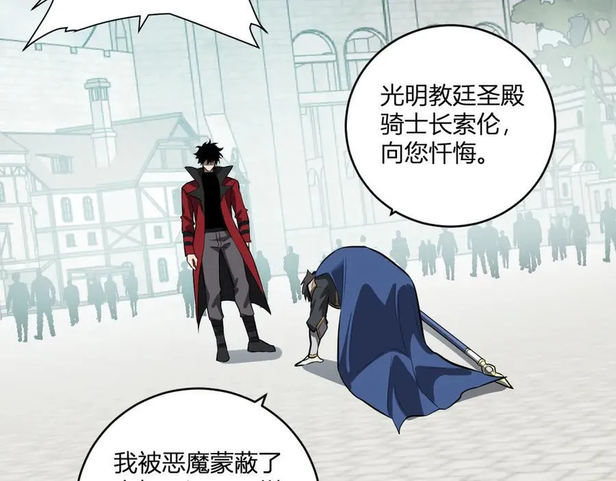 第44话 铸就！瘟疫之种！121