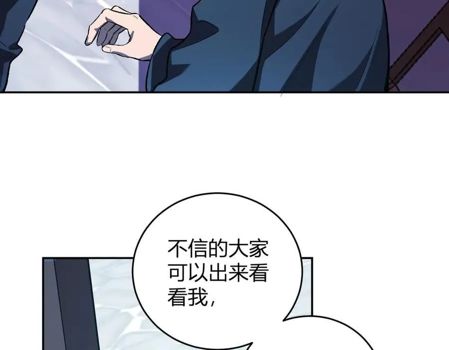 第42话 成为他们心中的神14
