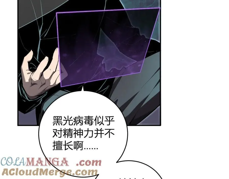 第46话 朗基努斯之枪64