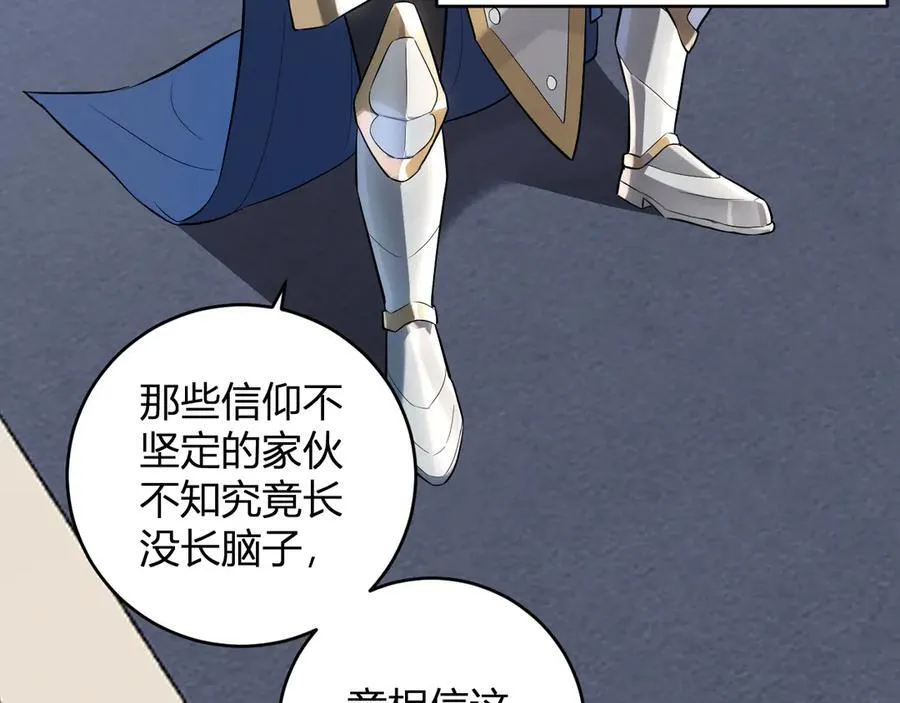 第43话 瘟疫教派与瘟疫之种！99