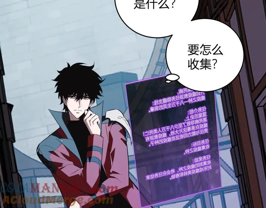 第41话 八千万生灵的哀嚎！120