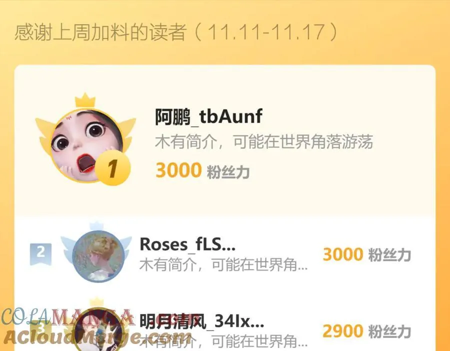 第41话 八千万生灵的哀嚎！140