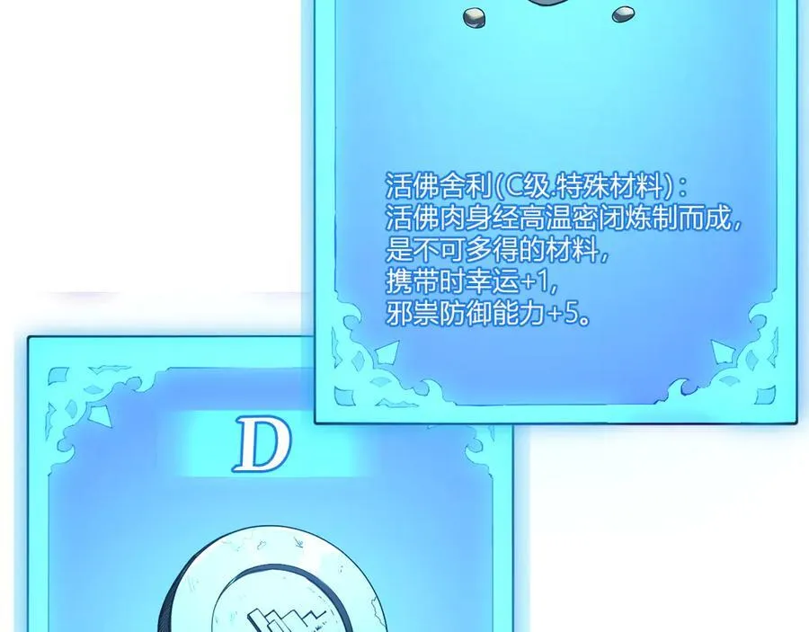第46话 朗基努斯之枪17