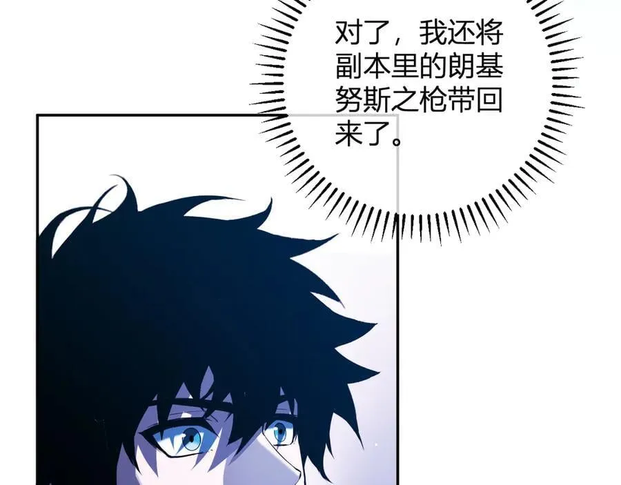第46话 朗基努斯之枪23