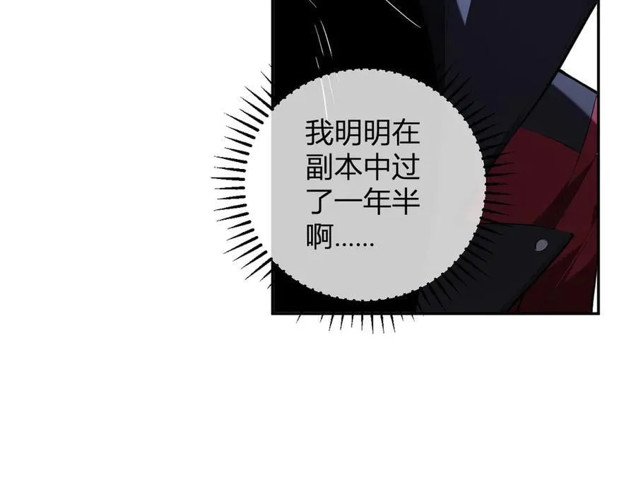 第45话 SSS级专属职业！99