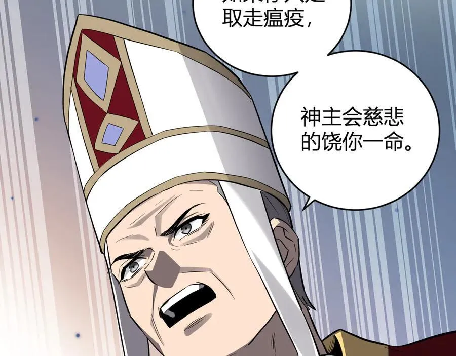 第44话 铸就！瘟疫之种！29