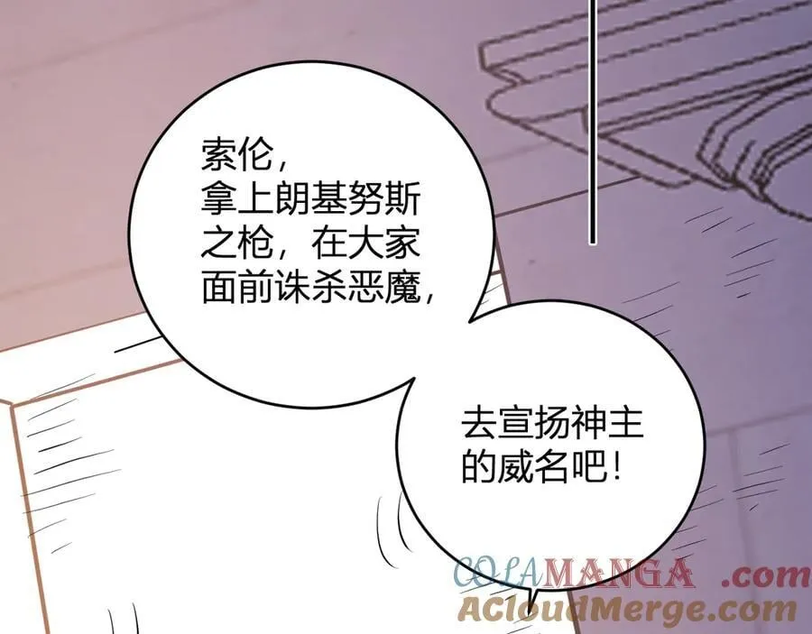 第43话 瘟疫教派与瘟疫之种！112