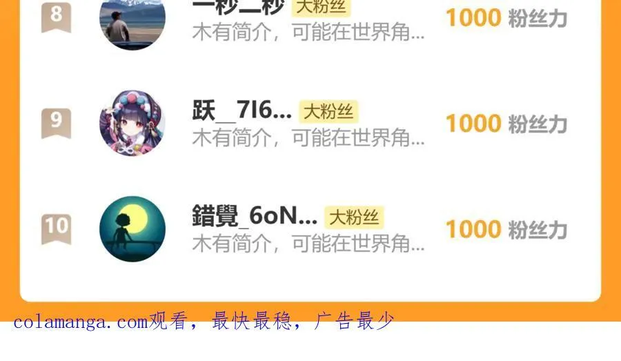第43话 瘟疫教派与瘟疫之种！139