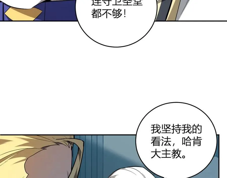 第43话 瘟疫教派与瘟疫之种！11