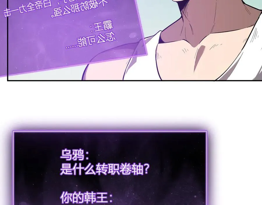 第41话 八千万生灵的哀嚎！77