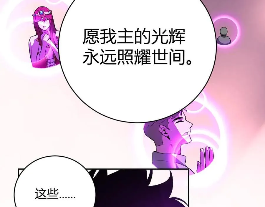 第45话 SSS级专属职业！67