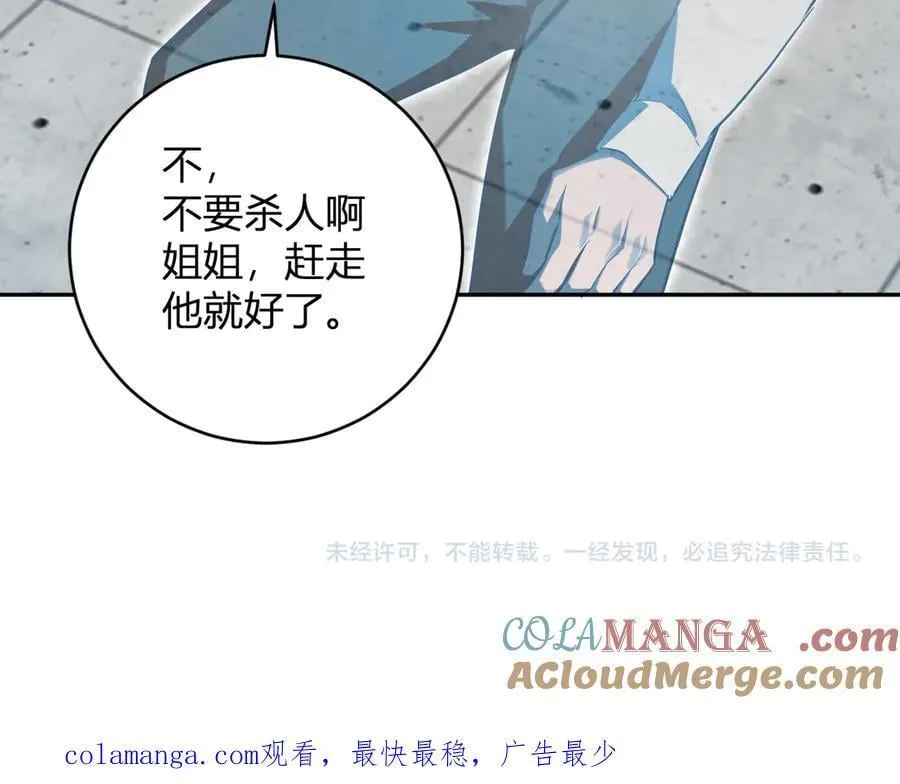 第45话 SSS级专属职业！140