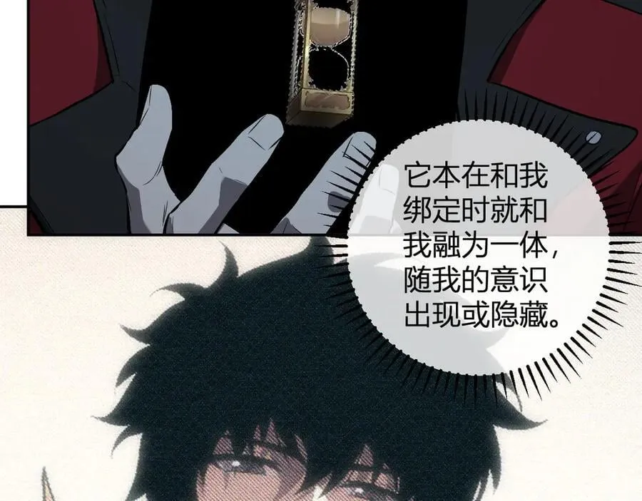 第45话 SSS级专属职业！101