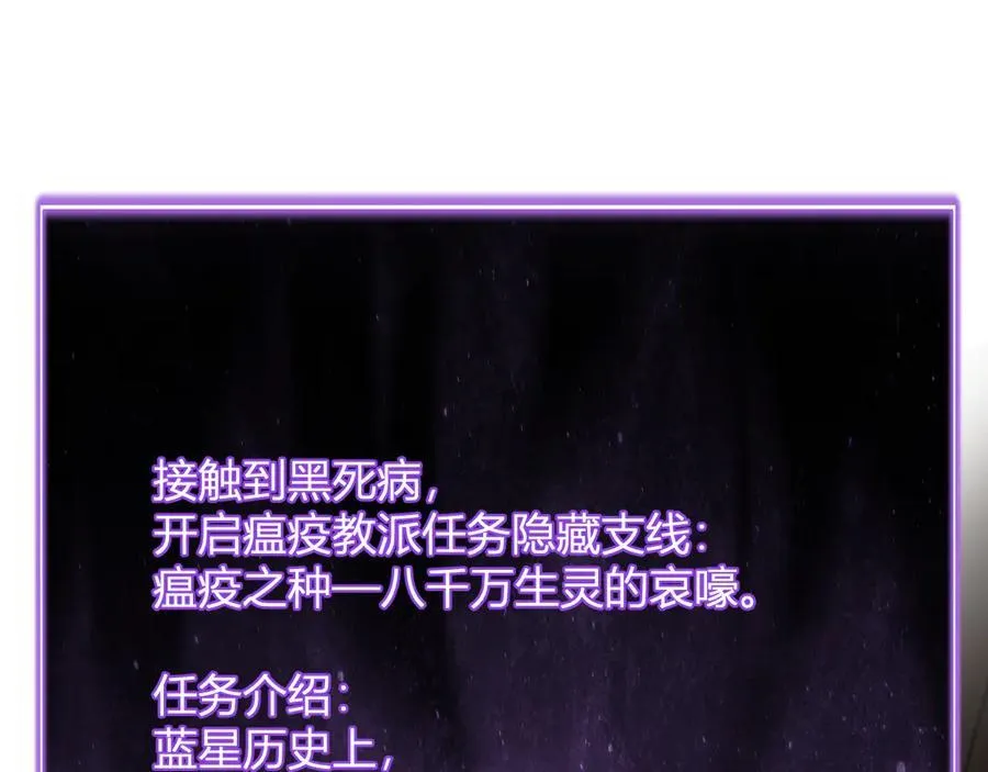 第41话 八千万生灵的哀嚎！118