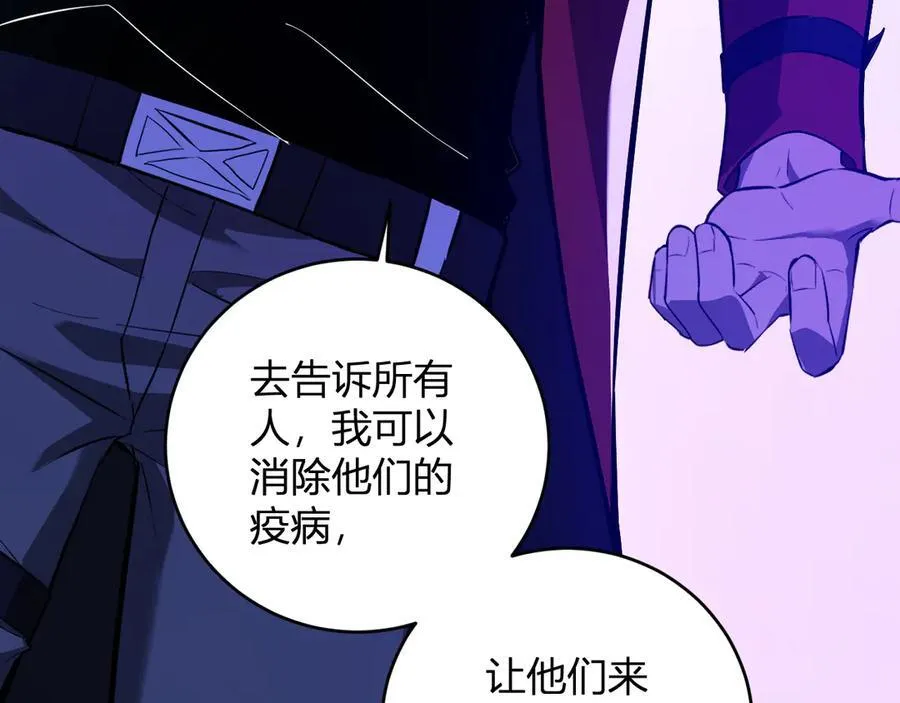 第41话 八千万生灵的哀嚎！138
