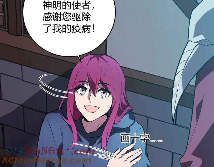 第41话 八千万生灵的哀嚎！124