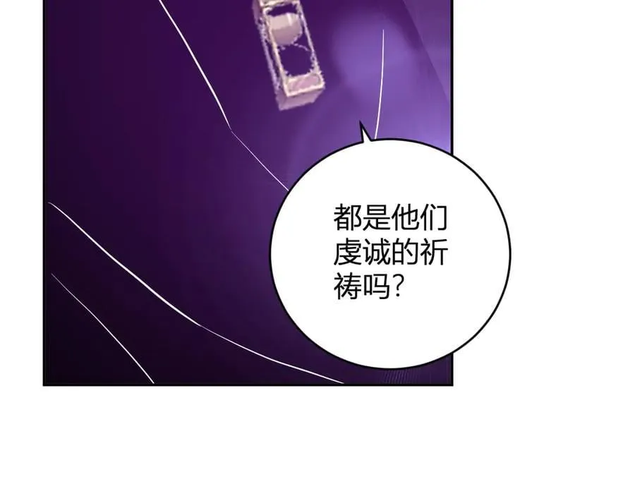 第45话 SSS级专属职业！69