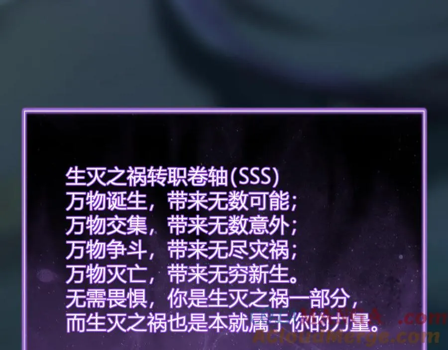 第45话 SSS级专属职业！76