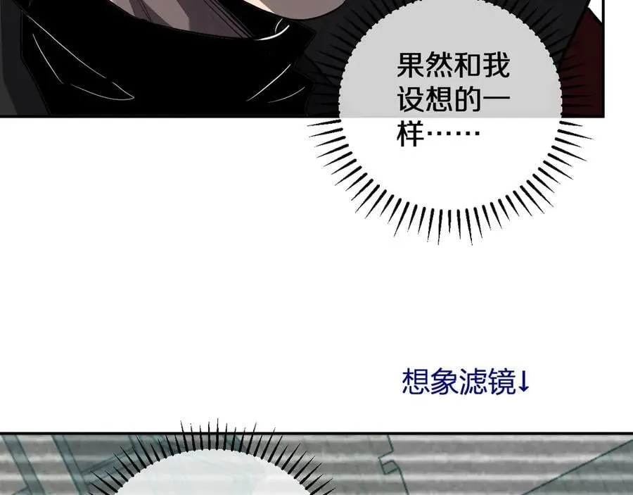 第44话 铸就！瘟疫之种！85
