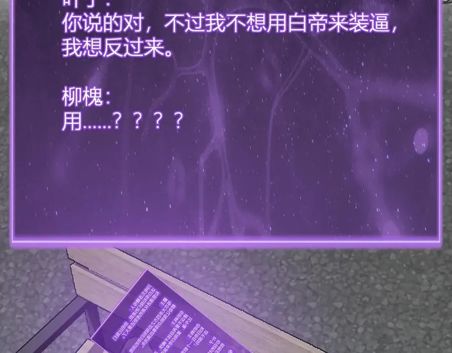 第41话 八千万生灵的哀嚎！87