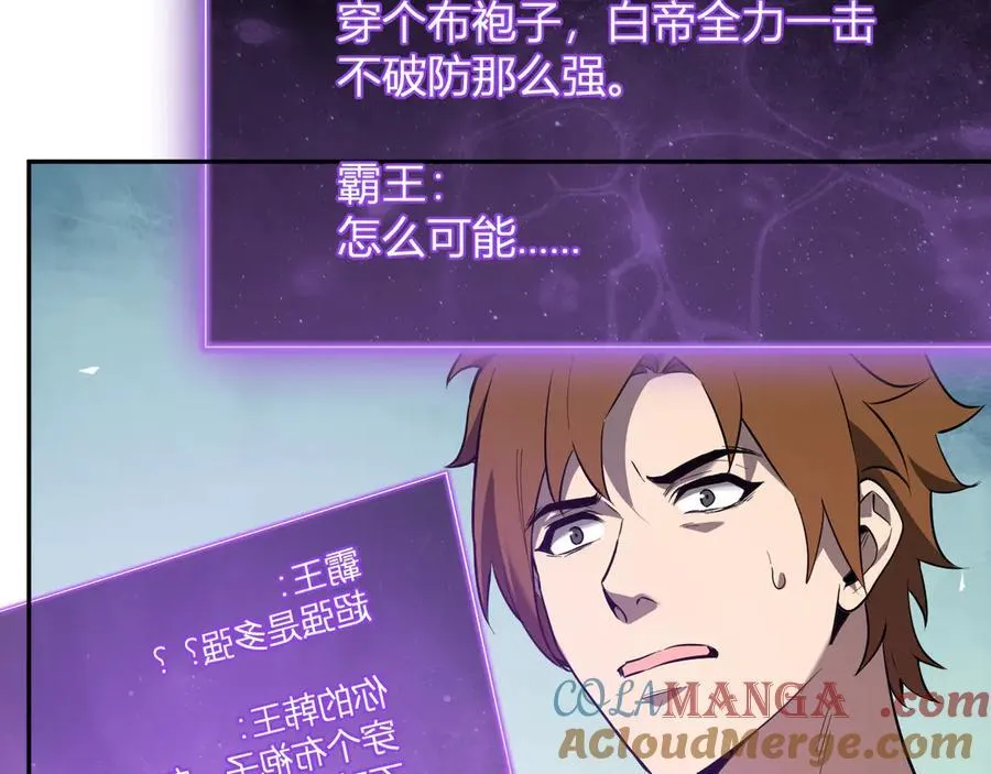 第41话 八千万生灵的哀嚎！76