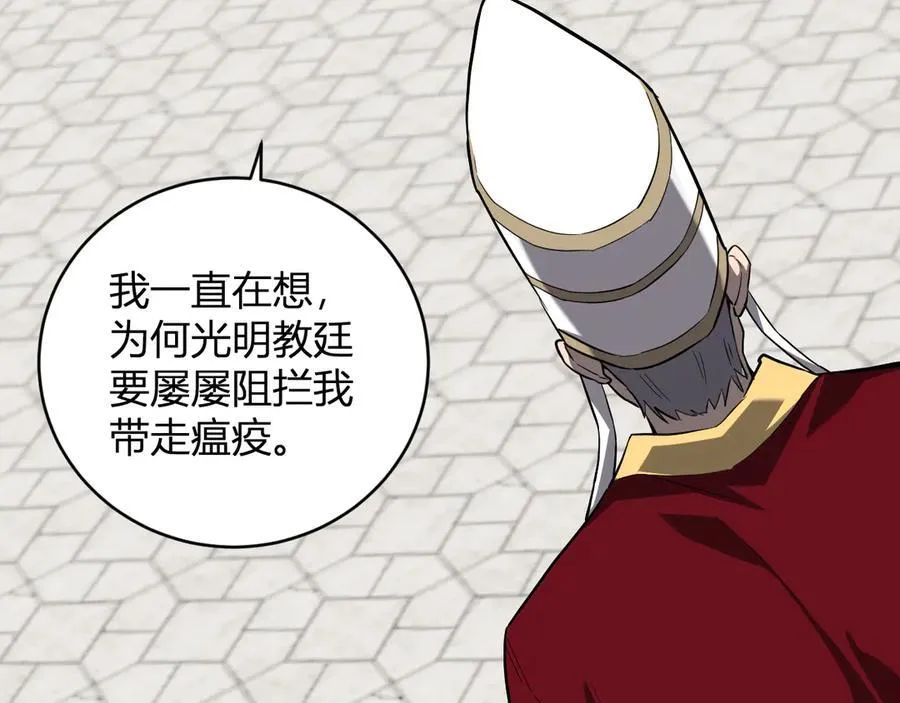 第44话 铸就！瘟疫之种！53