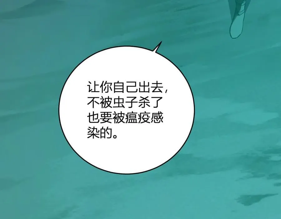 第41话 八千万生灵的哀嚎！65
