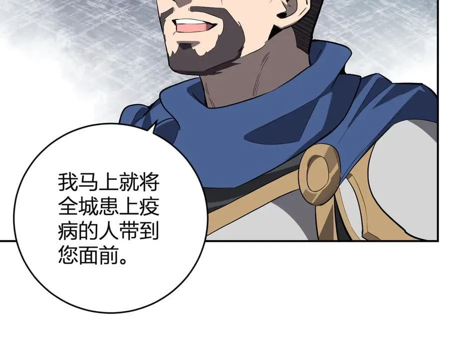 第44话 铸就！瘟疫之种！127