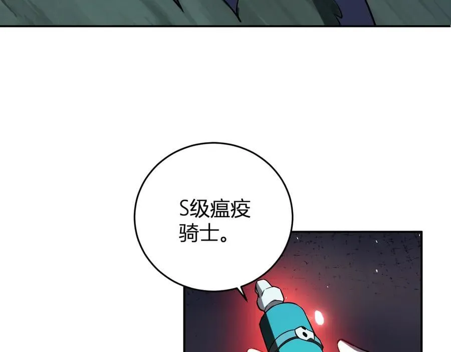 第41话 八千万生灵的哀嚎！9