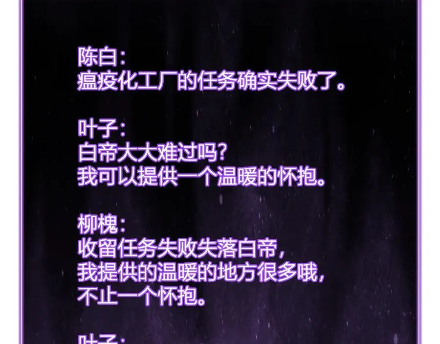 第45话 SSS级专属职业！111