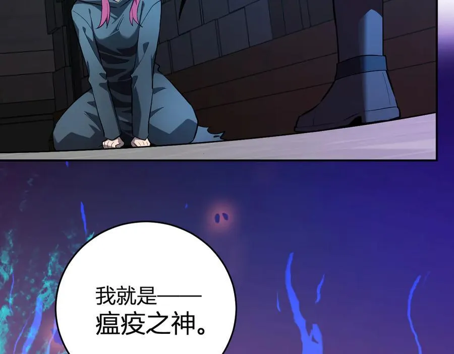 第41话 八千万生灵的哀嚎！135
