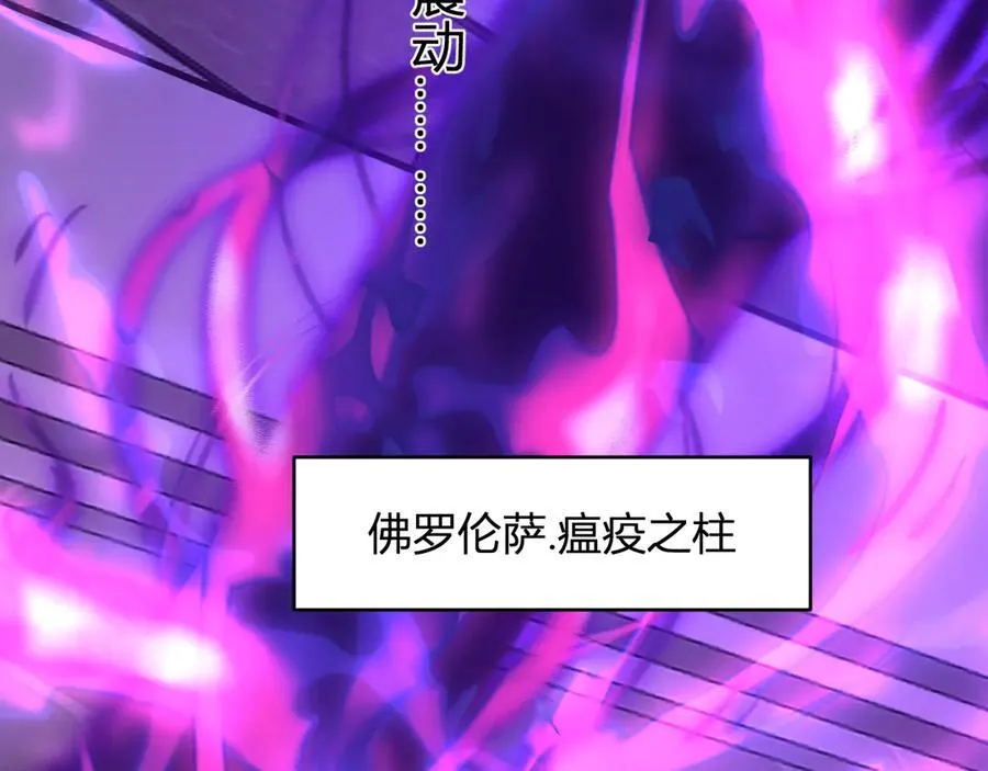 第45话 SSS级专属职业！7