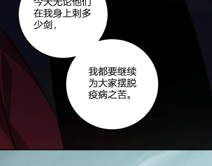 第42话 成为他们心中的神133