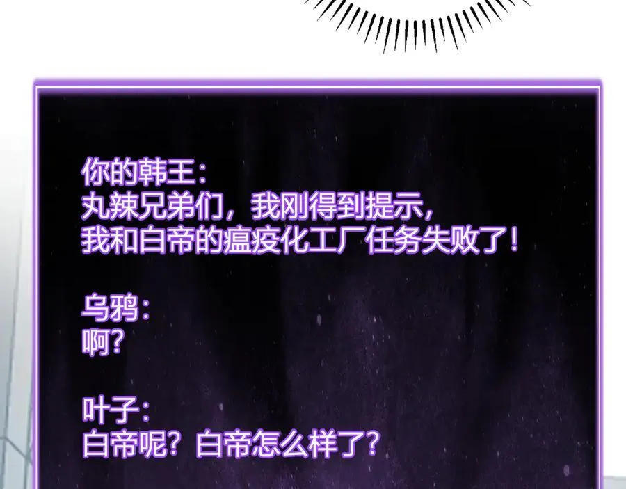 第45话 SSS级专属职业！105