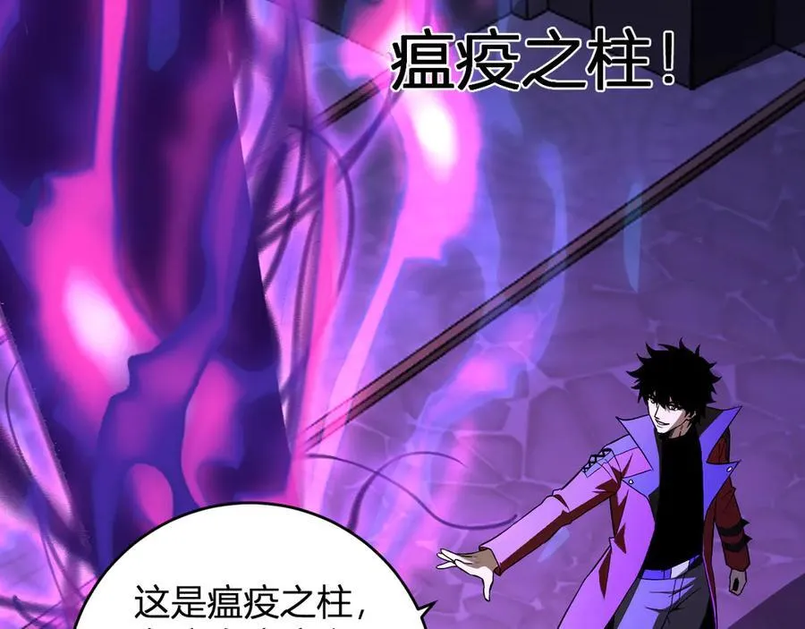 第43话 瘟疫教派与瘟疫之种！62