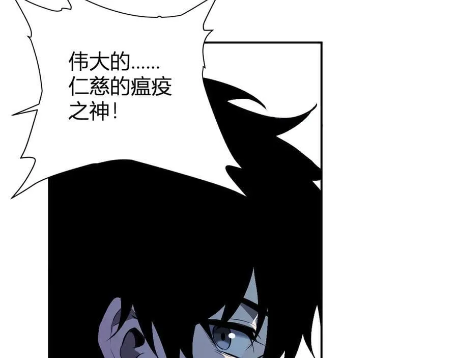 第42话 成为他们心中的神42