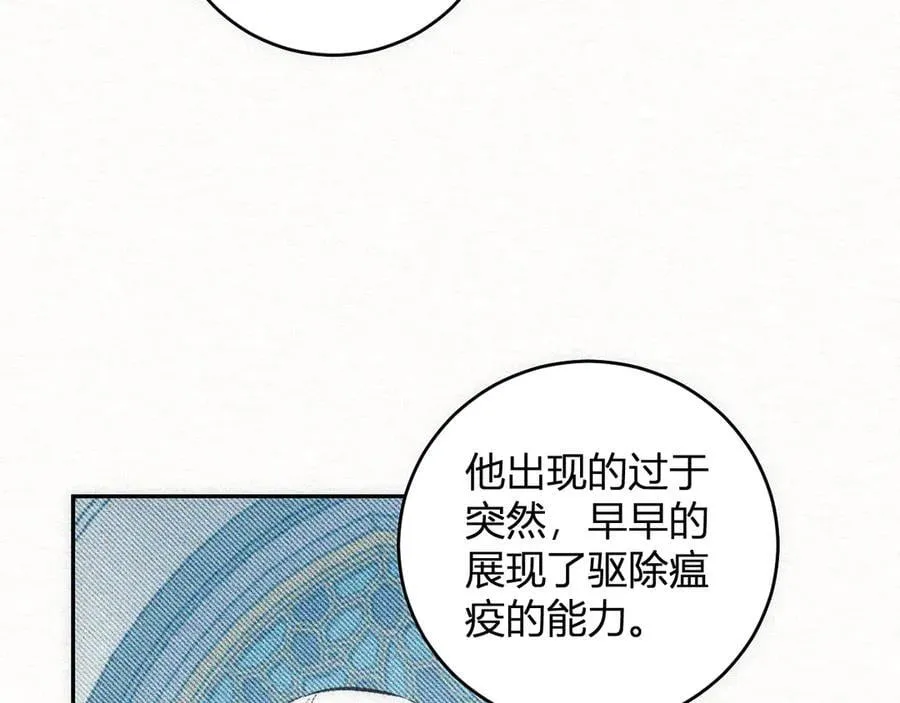 第43话 瘟疫教派与瘟疫之种！13