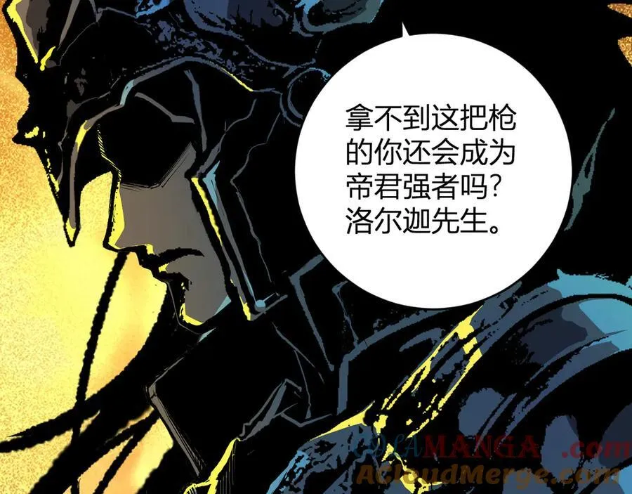 第46话 朗基努斯之枪36