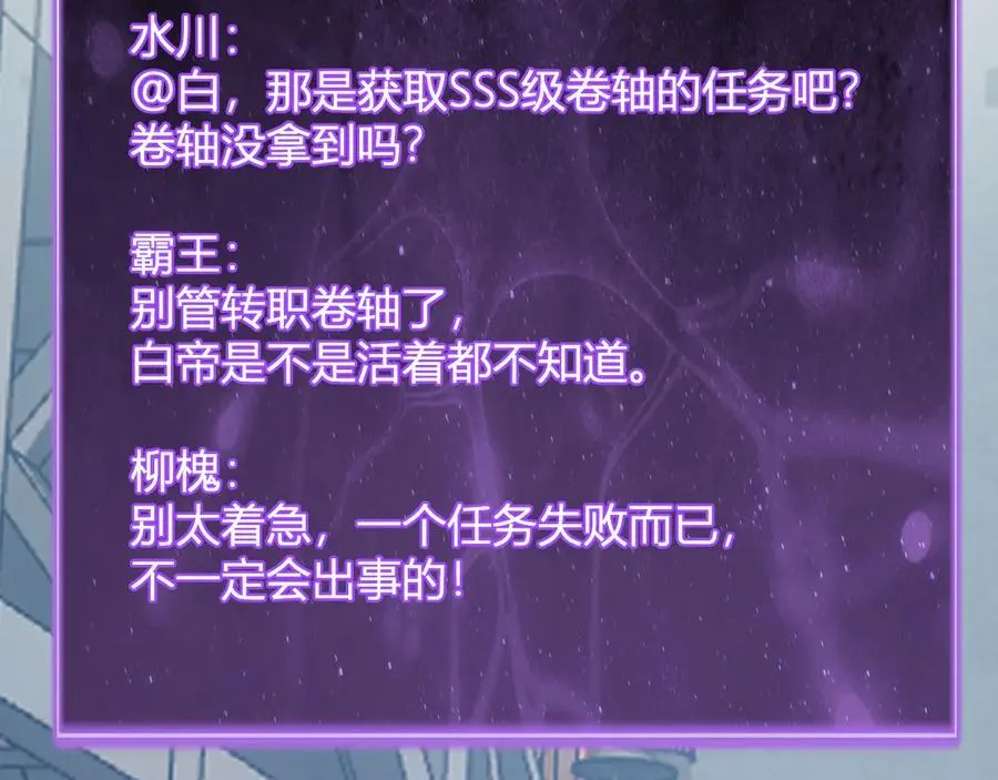 第45话 SSS级专属职业！106