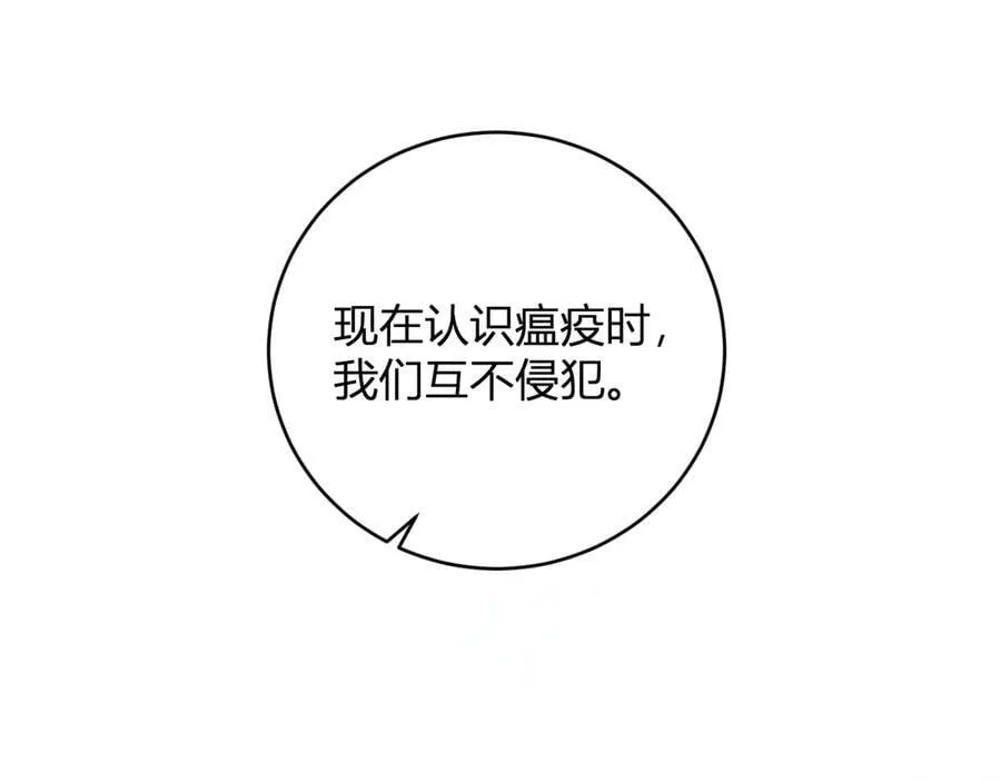 第45话 SSS级专属职业！39