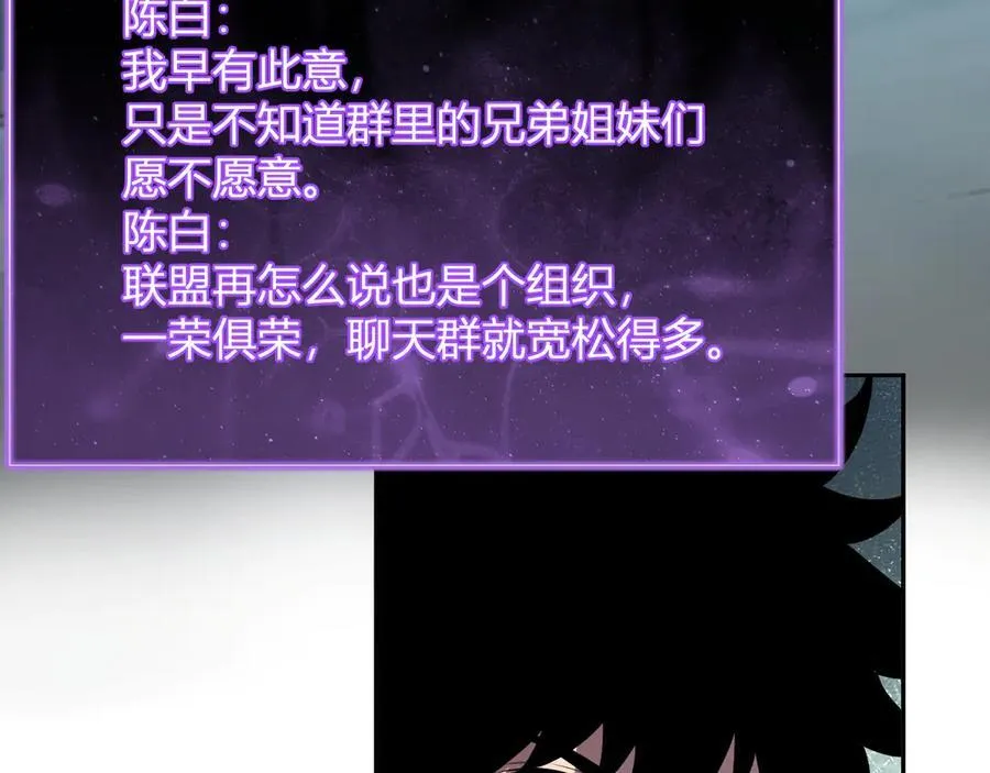 第45话 SSS级专属职业！125