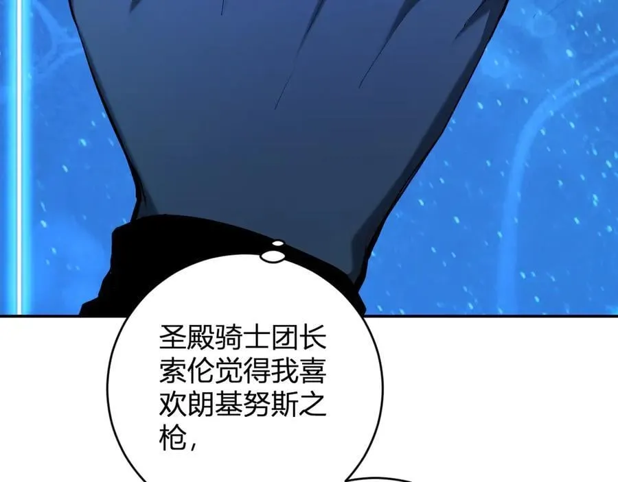 第46话 朗基努斯之枪27